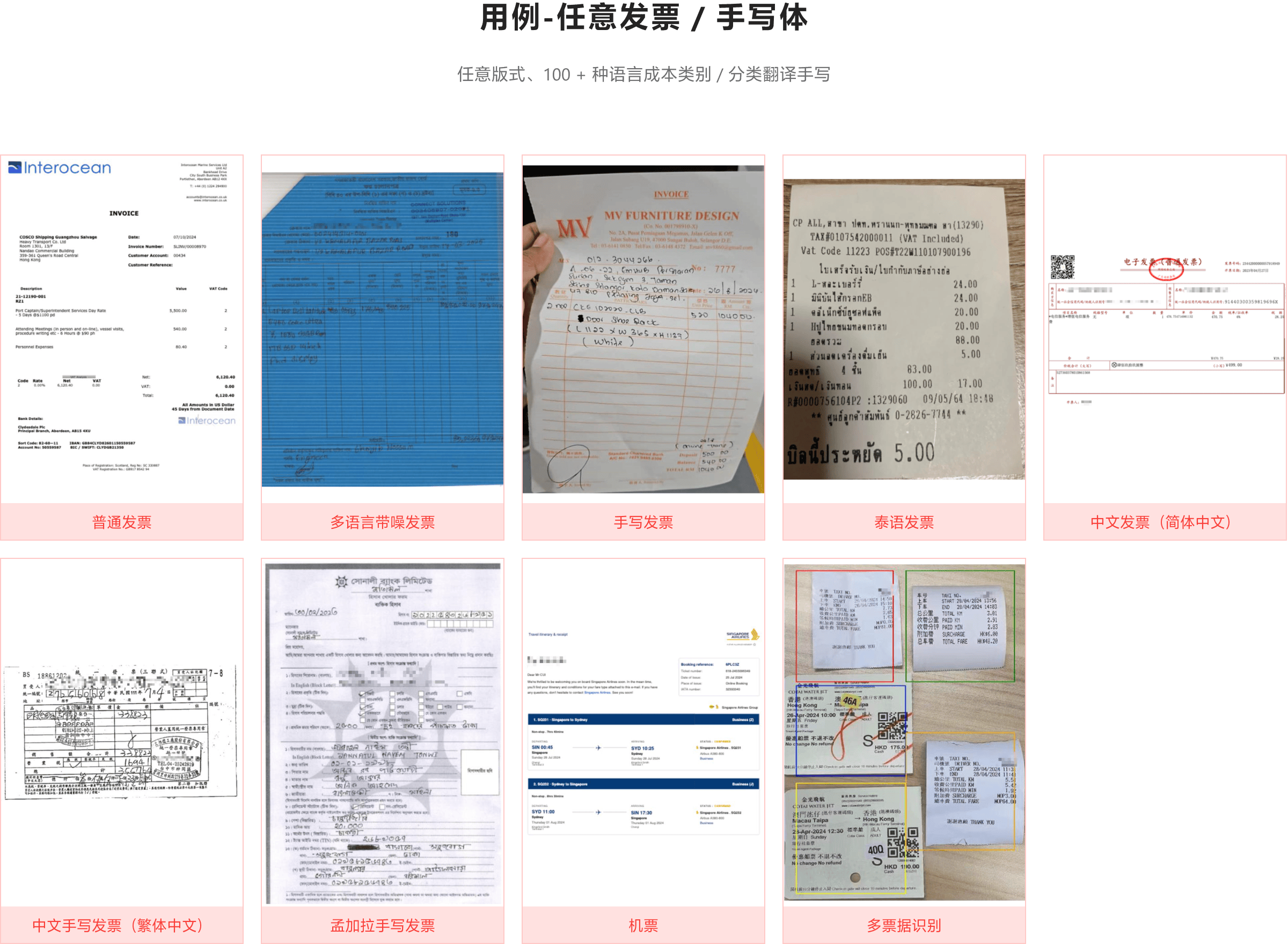 AI OCR Image 06