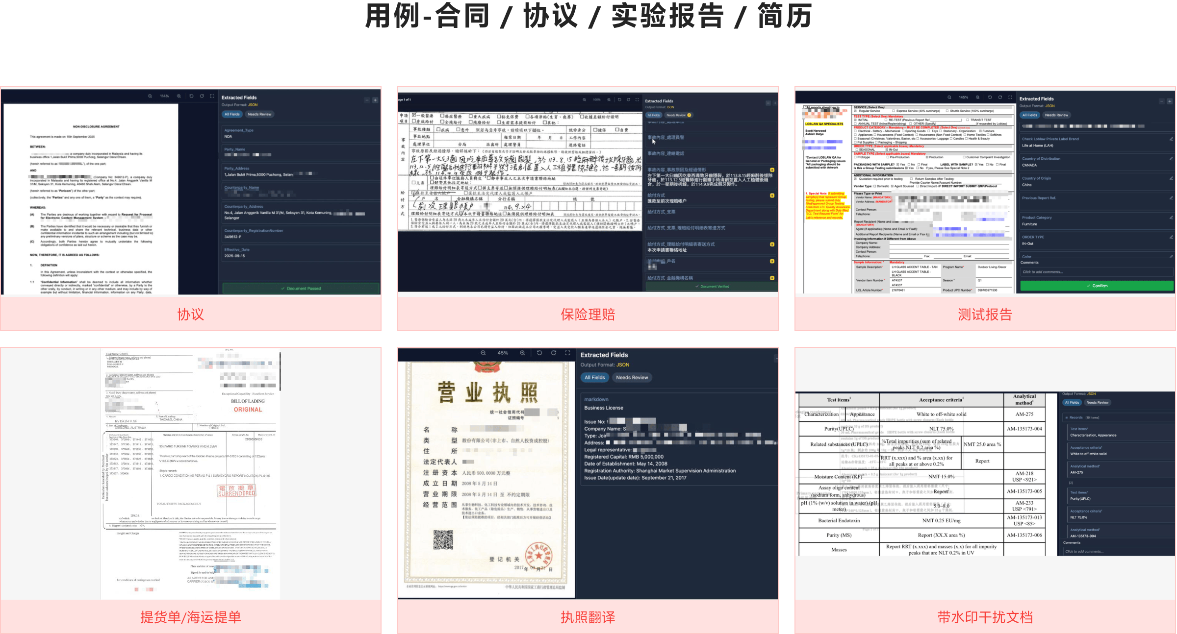 AI OCR Image 07